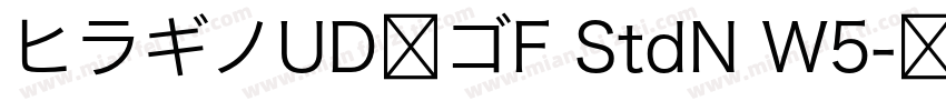 ヒラギノUD角ゴF StdN W5字体转换